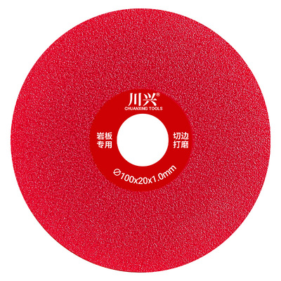 川兴岩板平磨片锋利耐用不崩边