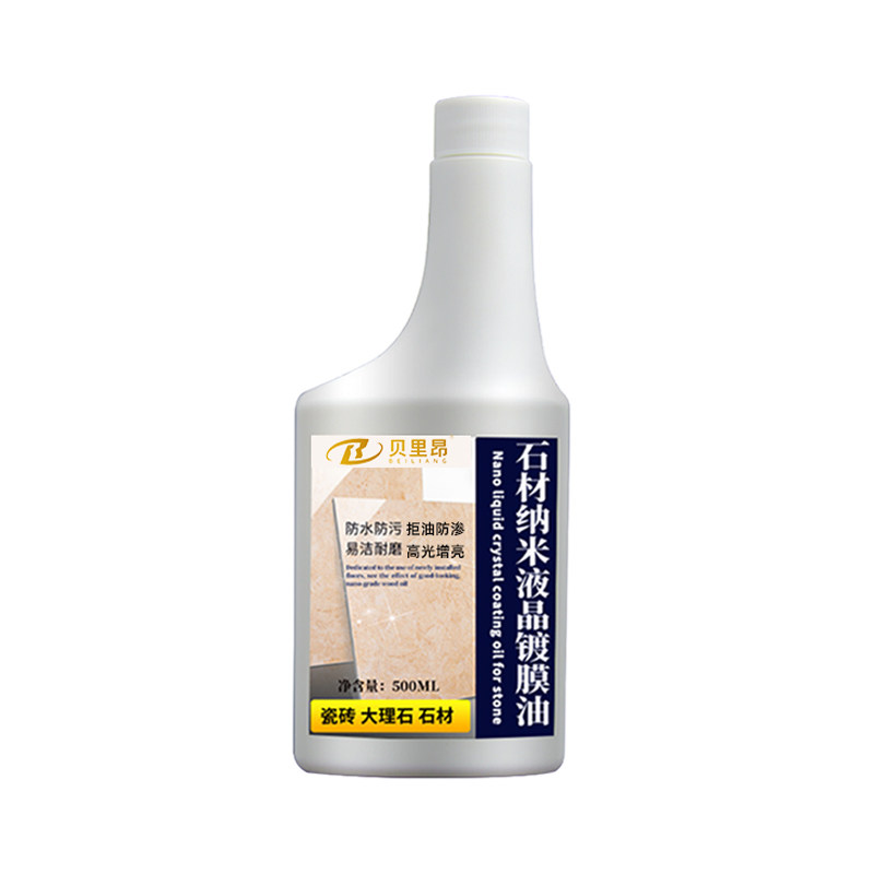 贝里昂纳米液晶镀膜油石材镀晶剂