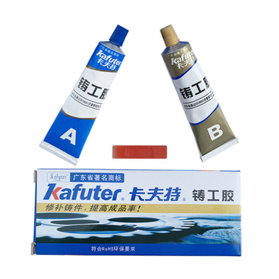 卡夫特Kafuter铸工胶 金属修补剂 AB双组份胶 铸铁管补漏密封胶水