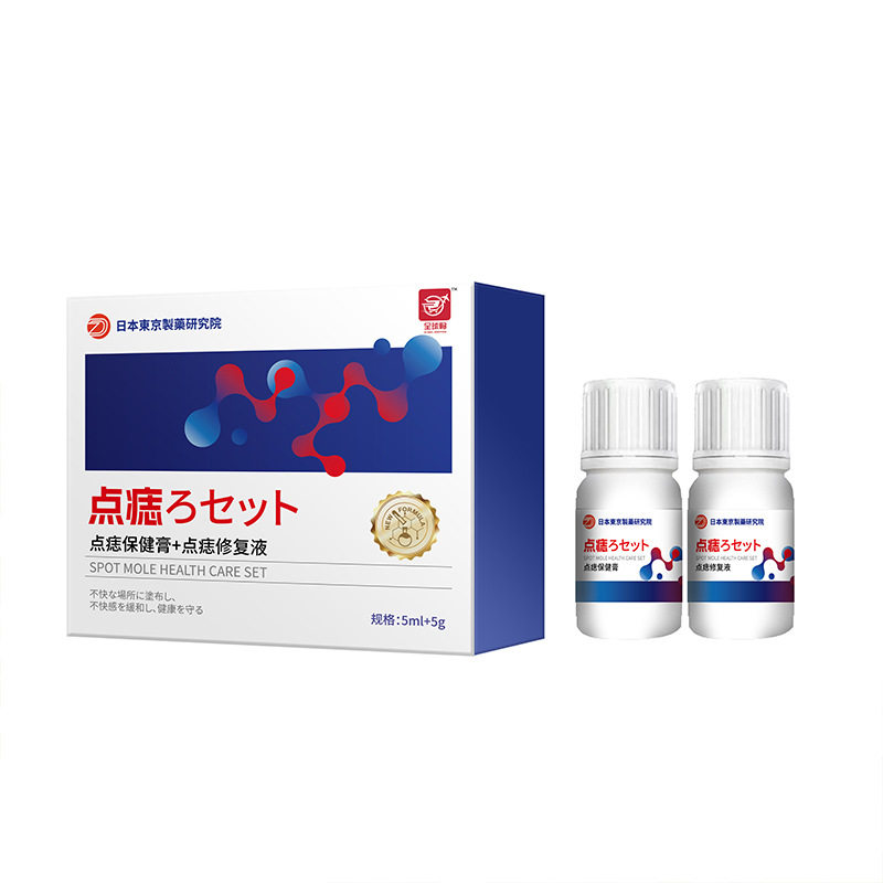 点志膏无痕正品药膏水点痣膏脸部专用点斑药水不留疤去痣旗舰店