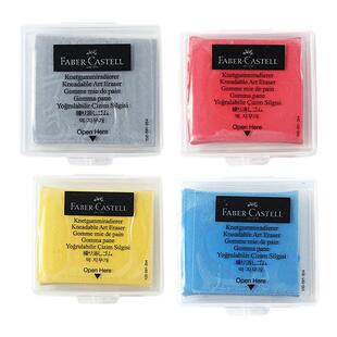 德国辉柏嘉强粘性可塑性橡皮彩色软橡皮泥绘画专业素描美术擦专用可素学生可拉丝橡皮檫可朔绘图可塑形