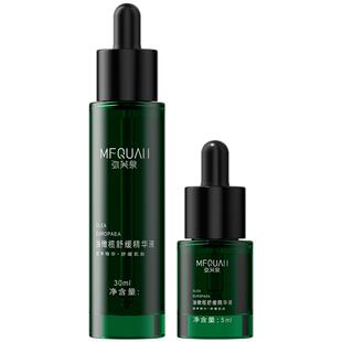 弥芙泉油橄榄精华面部精华补水维稳敏感肌保湿舒缓祛痘换季修护液