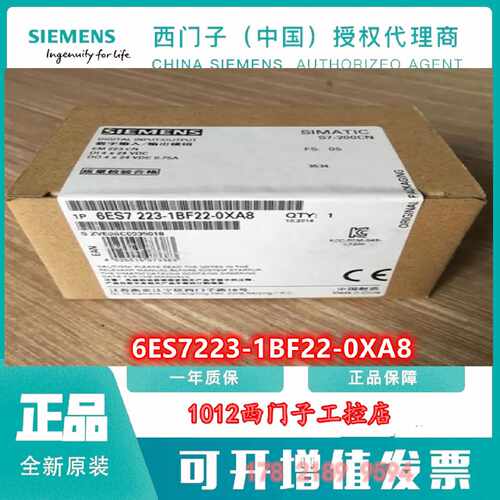 议价西门子扩展模块6ES7223-1BF22-0XA8 CPU224，CPU226加扩展EM2