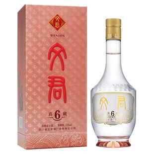 文君酒真藏6年52度500ml*1瓶浓香型四川高档白酒粮口粮酒纯粮酿造
