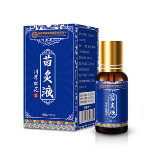 阿里川芎红花苗灸液官方旗舰店正品牛膝关节疼滚珠苗疆透骨液膏草