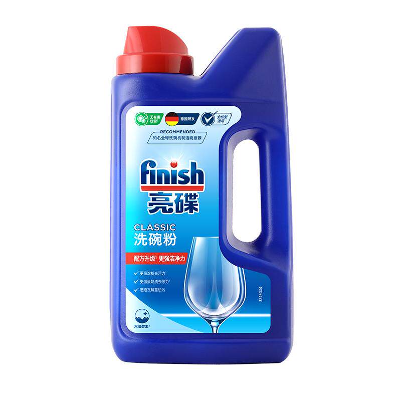finish亮碟洗碗粉洗碗机专用洗涤剂洗碗机清洗剂洗碗机清洁剂