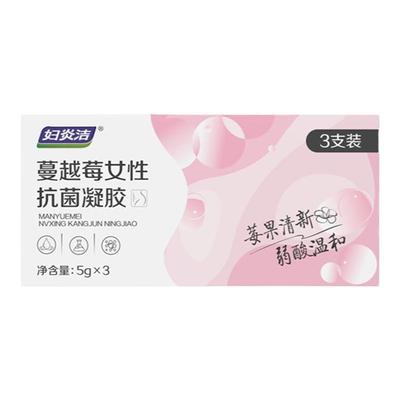 妇炎洁杀菌蔓越莓凝胶保养止痒