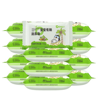 巴啦豆丁婴儿洗衣皂宝宝专用皂洗粑粑尿布抑菌肥皂儿童洗衣皂香皂