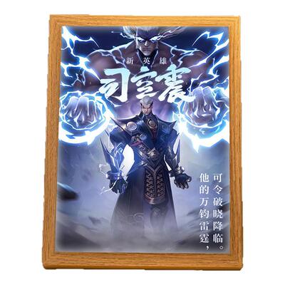 王者荣耀灯光画司空震周边手办小夜灯电竞房氛围灯生日礼物摆件