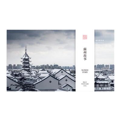 苏州原创风景摄影明信片