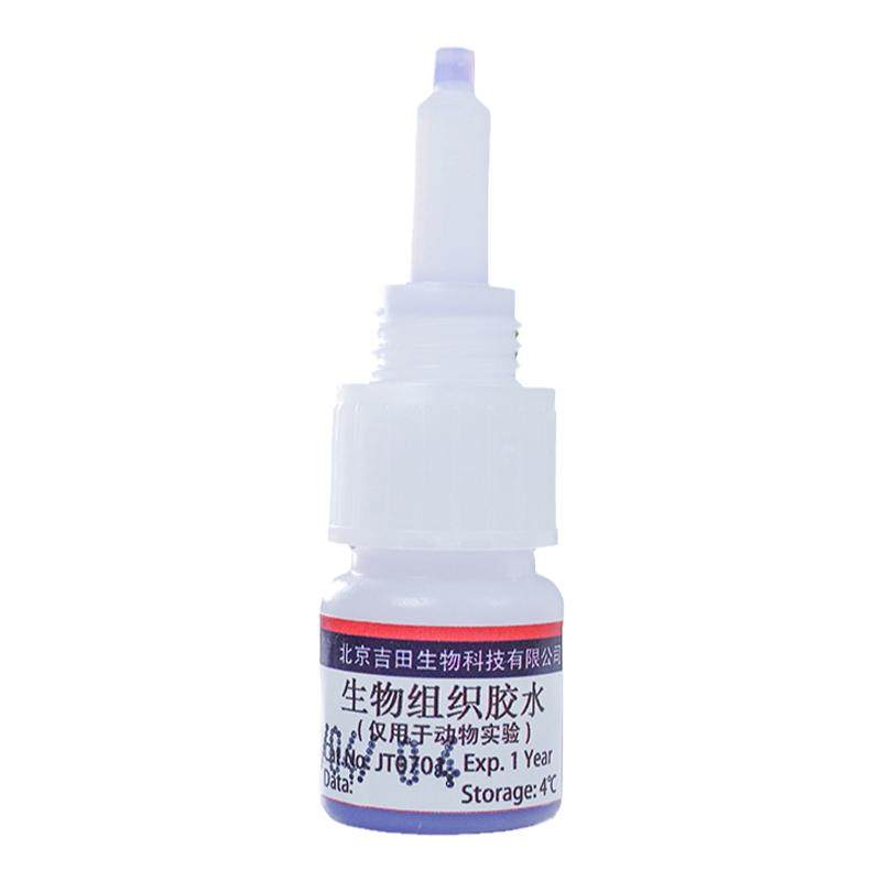 生物组织胶水伤口皮肤粘合剂速干