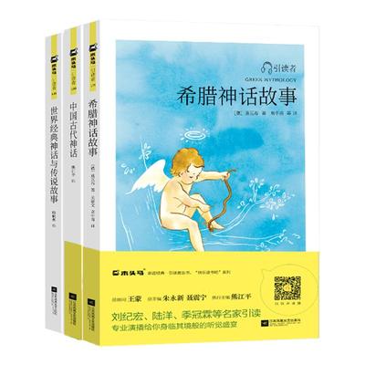 快乐读书吧四年级上册