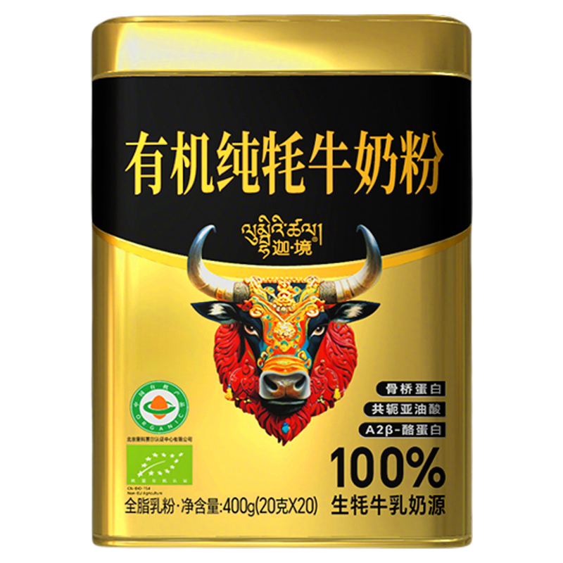 迦境有机纯牦牛奶粉400g*12罐