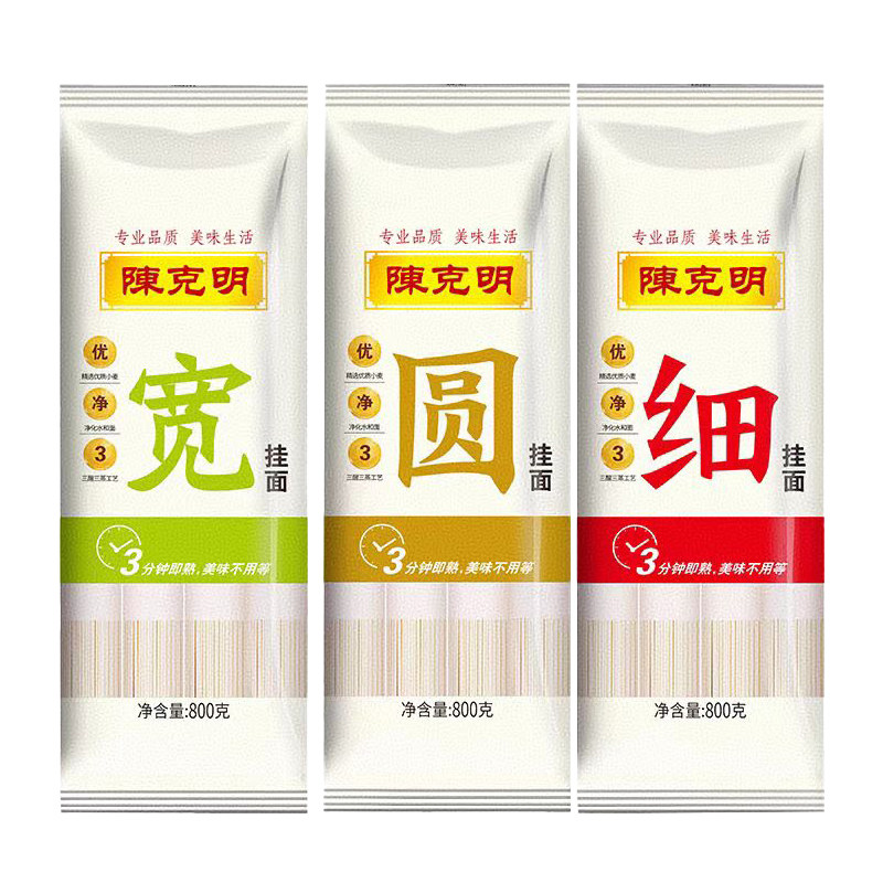 陈克明挂面宽细圆面条组合800g龙须早餐面炸酱面正品圆面整箱宽面