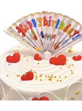 网红款扇形生日蜡烛蛋糕装饰惊喜小丑音乐扇子创意搞怪烘焙插件l