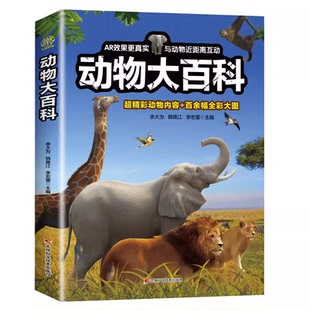 铜版纸海洋百科全书生物动物大百科揭秘探秘海底世界知识6-8-10岁以上少儿读物小学生课外阅读儿童科普类书籍科学书本神奇昆虫铜板