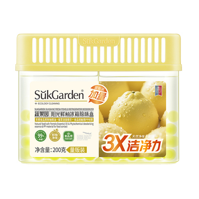 蔬果园冰箱除味剂99.99%抑菌