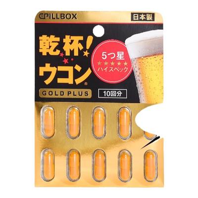 pillbox护肝姜黄解酒药奶蓟胶囊