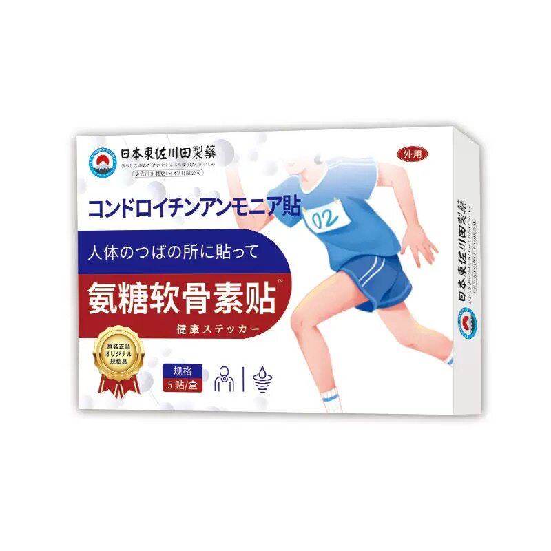 日本氨糖软骨素膝盖贴官方旗舰店正品艾灸膝盖膝关节专用热敷贴膏