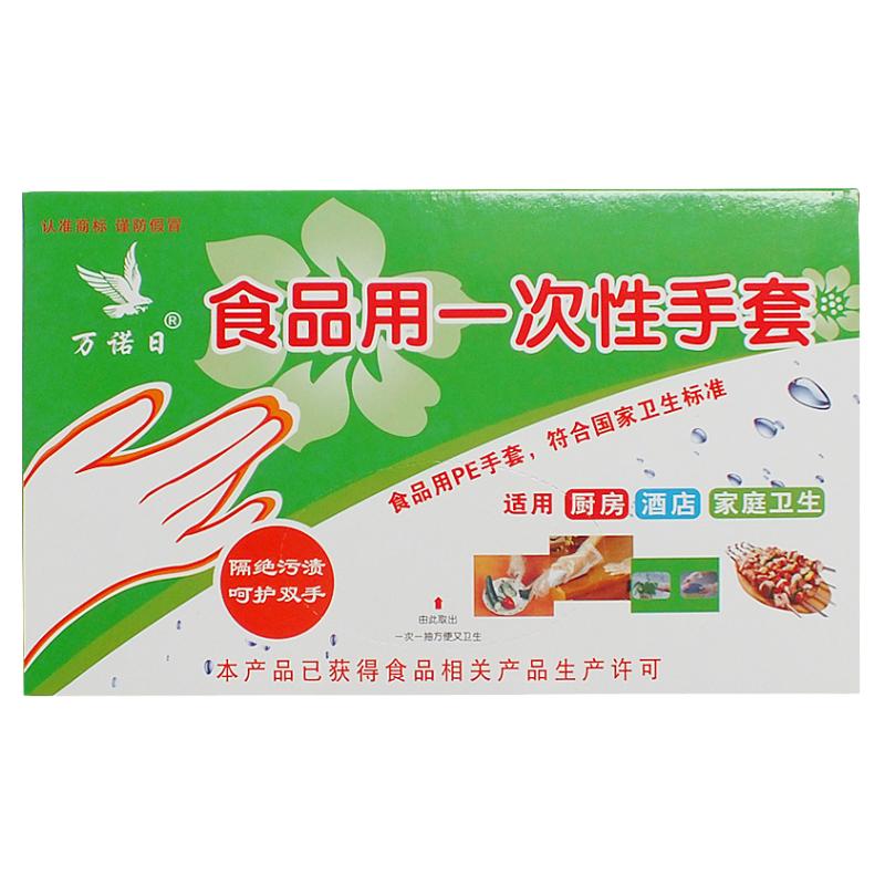 一次性手套烘焙洗碗家务耐用只装
