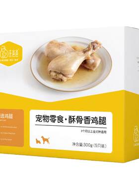汪爸爸酥骨鸡腿高蛋白狗狗零食