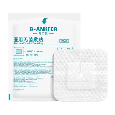 医用引流管固定贴无菌敷贴带孔