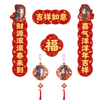 南漫社正版 魔道祖师动画周边 马踏飞燕系列 打卡棒冰箱贴吧唧