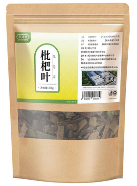 【药房直售】枇杷叶高品质原料