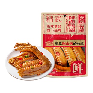 【24.9任选3件】精武鲜卤鸭翅90g即食卤味麻辣味零食解馋夜宵熟食