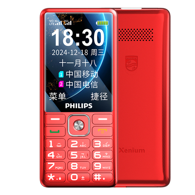 飞利浦2026新品老年机