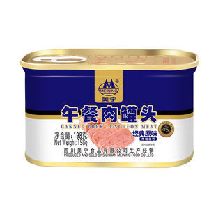 四川美宁午餐肉罐头三明治猪肉火锅食材长期储备屯粮食品应急物资