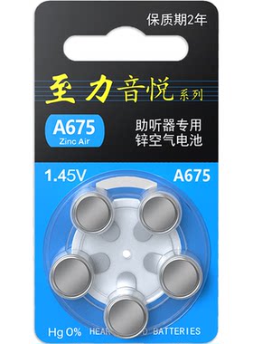 西门子助听器专用电池瑞声达