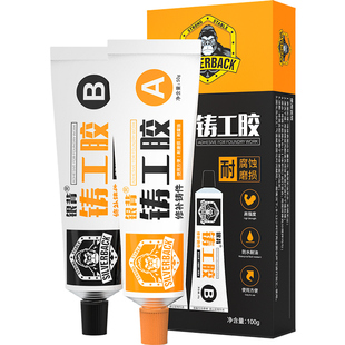 暖气片漏水修补胶砂眼堵漏强力铸工胶焊接剂耐高温超强力电焊胶水管补漏胶水铸铁胶焊接剂ab胶水强力胶粘金属