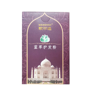 默罕迪海娜粉染发粉天然纯植物染发剂印度遮盖白发指甲草花粉官网