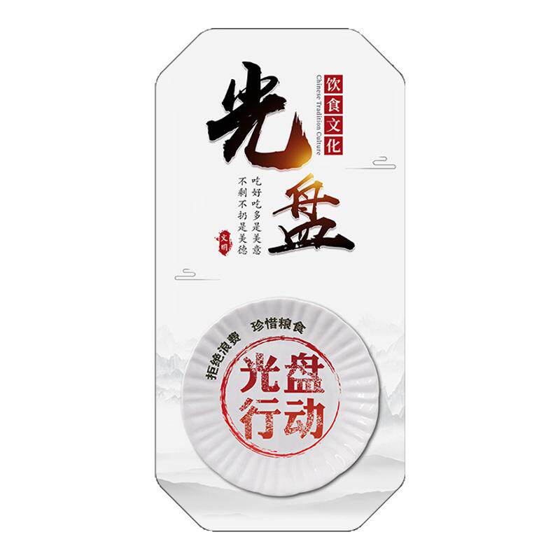 食堂标语装饰画学校单位饭堂文明用餐宣传画员工餐厅节约粮食壁画