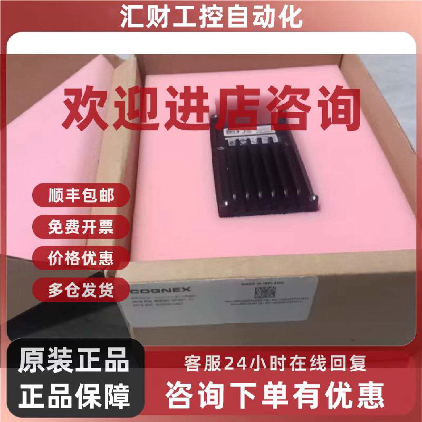 议价ISD905M-61-DEMO康耐视智能相机全新原装现货需议价