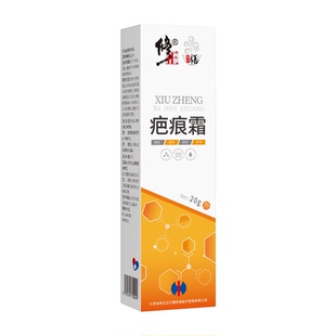 医用祛疤膏儿童疤痕修复除痘印黑色素沉淀烫伤凝胶专用小孩去疤膏