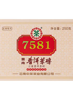 中茶2021年标杆熟茶砖