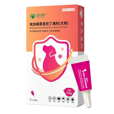 华农宠医金毛专用1滴管30天