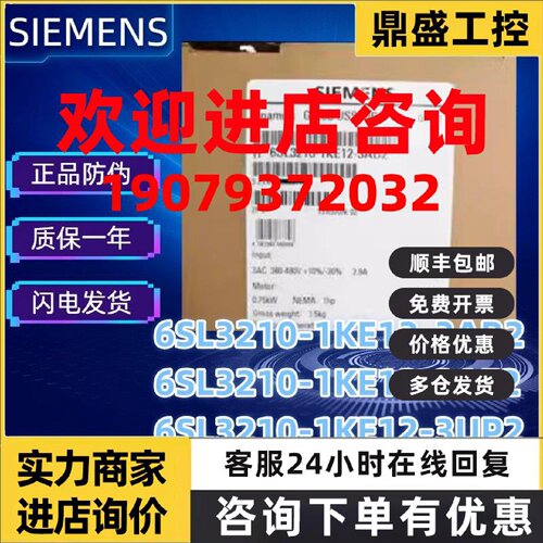 议价6SL3210-1KE12-3AB2/3AF2/3UP22西门子G120变频器0.55kW
