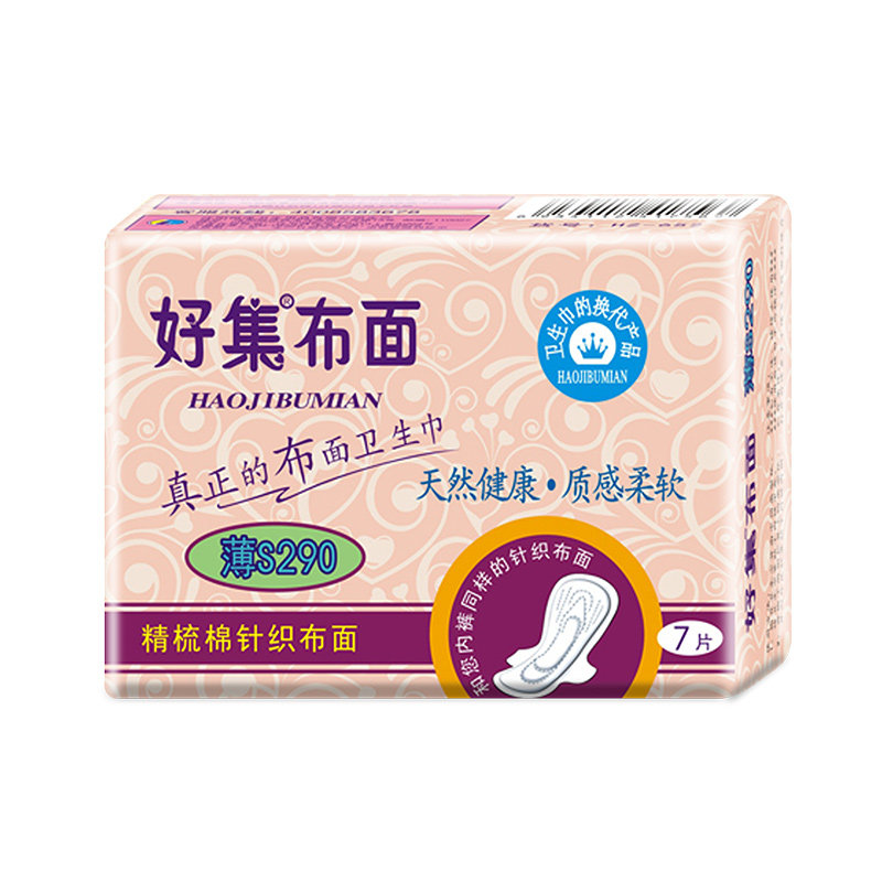日夜抗过敏无荧光棉柔亲肤卫生巾