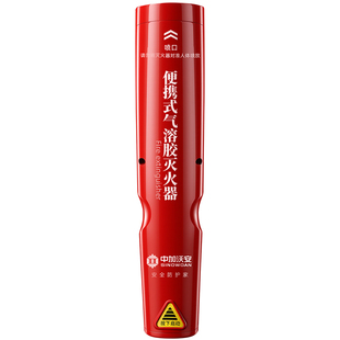 环保纳米微粒子便携式气溶胶灭火器车载家用车用手持式私家车小型