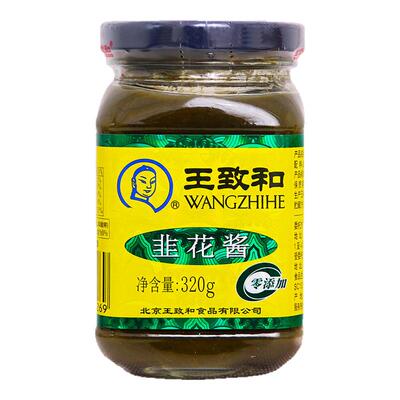正宗王致和韭菜花酱320g老北京涮羊肉火锅蘸料商用烧烤韭花酱调料