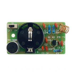 简易FM调频无线话筒焊接套件发射板DIY电子焊接实训散件YH-368