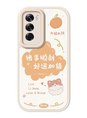 好运常在适用opporeno13手机壳Reno12pro小羊皮reno11/10//9/8新款10pro+挂绳新春女款网红硅胶卡通可爱
