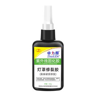 汽车灯罩修复胶专用胶水密封胶破损划痕修复翻新前大灯修补胶尾灯裂缝修复液无痕修复UV胶水防水防起雾粘力强