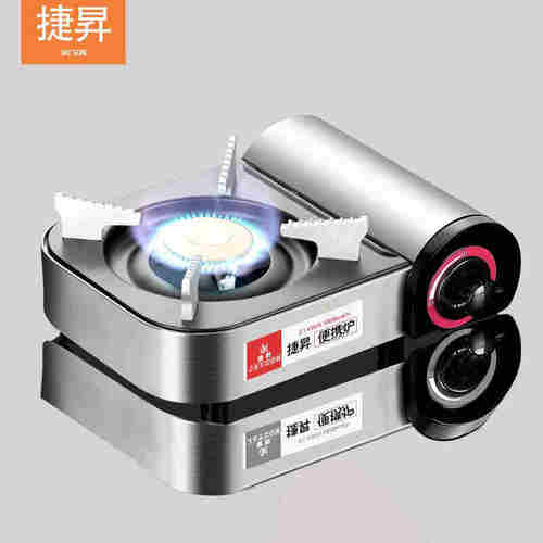 捷昇卡式炉便携迷你瓦斯炉户外野炊卡斯炉防风烧烤护具火锅烤肉
