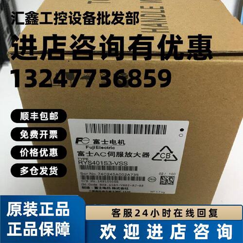 议价富士原装进口伺服驱动器RYS401S3-VSS销售全新正品质保