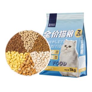 猫粮20斤装全价成猫营养冻干通用型10kg实惠装经济平价款毛发肠胃