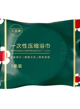 一次性浴巾毛巾加大加厚
